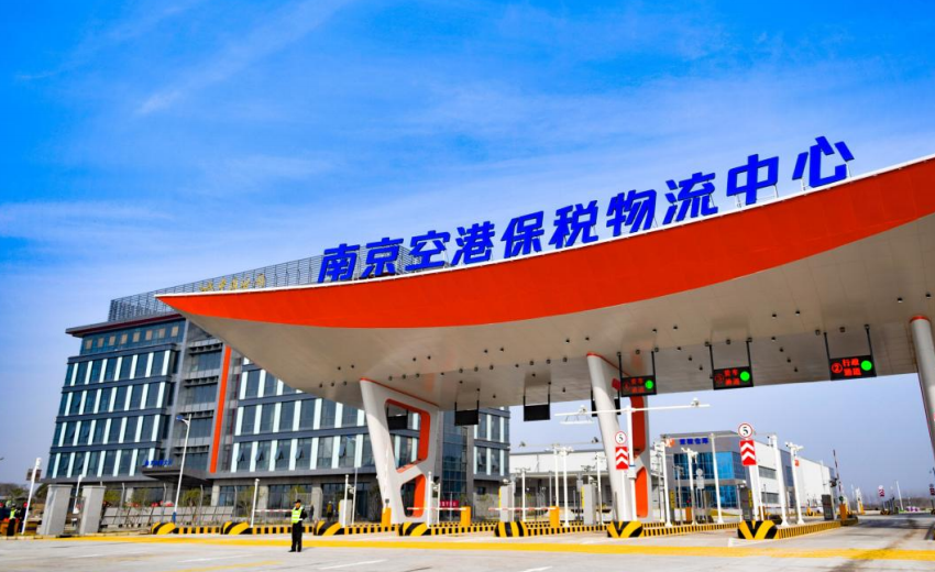 南京空港大通关.png