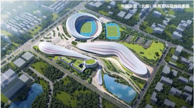 中国东盟（北海）体育实训基地